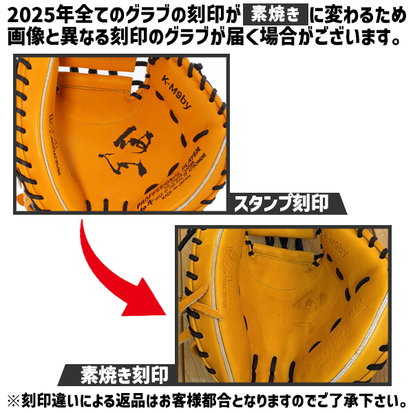 野球 ハタケヤマ 硬式 ミット ファーストミット 一塁手用 ファースト用