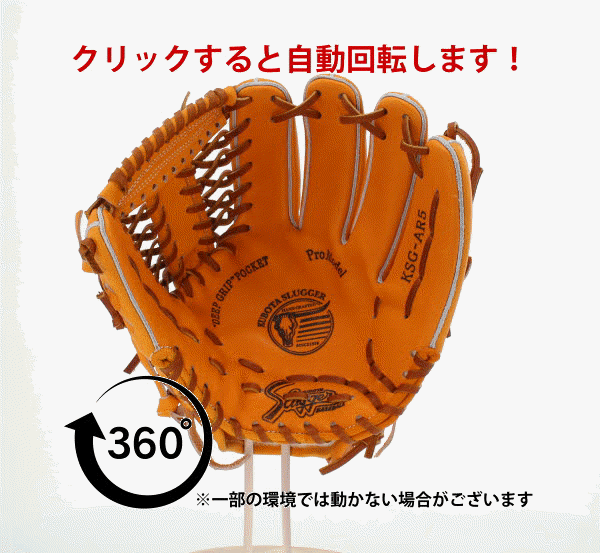 野球 久保田スラッガー 硬式 内野用 内野手用 硬式グローブ グローブ