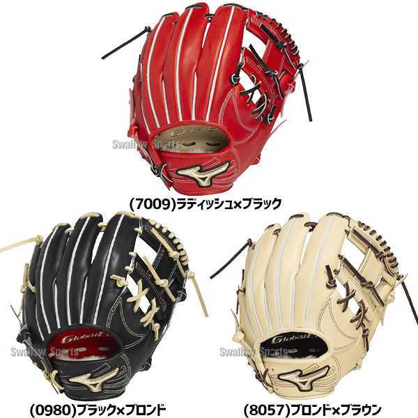 野球 ミズノ グローバルエリート 硬式グローブ 硬式 グローブ グラブ