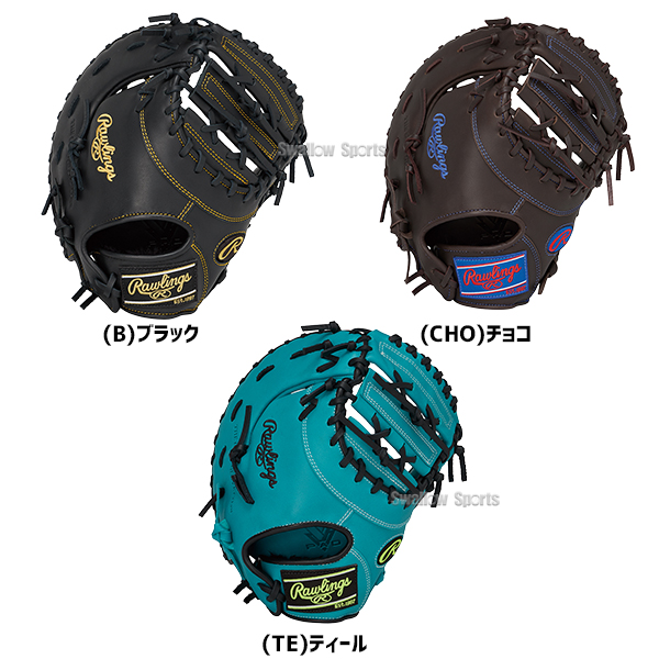 野球 ローリングス ハイパーテック 軟式ミット ファーストミット 軟式