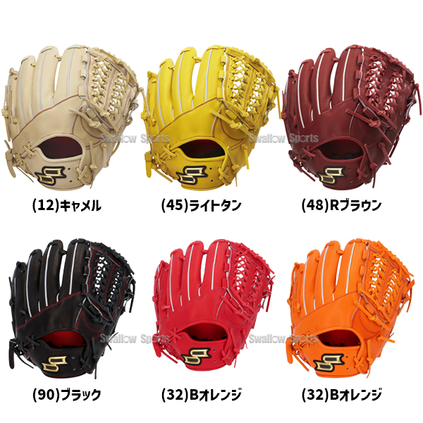 野球 SSK エスエスケイ 硬式グローブ グラブ オールラウンド用 プロ