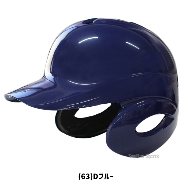 野球 SSK エスエスケイ JSBB公認 軟式 ジュニア 打者用 ヘルメット 両