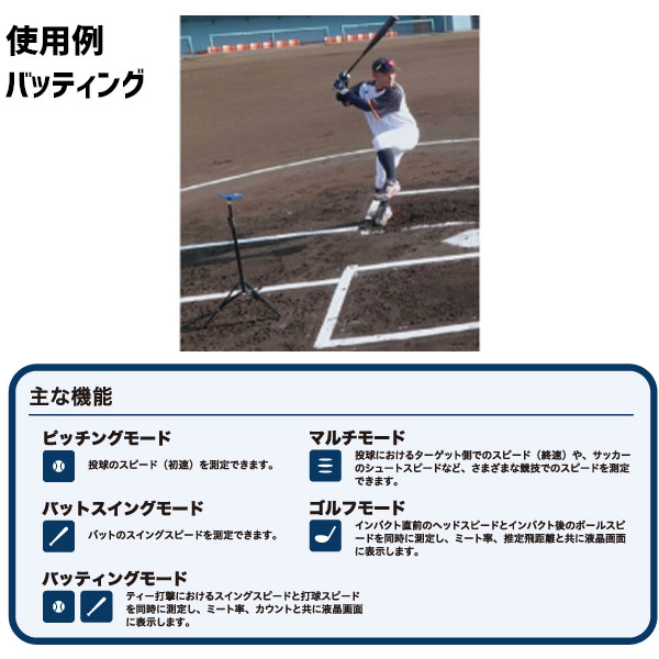 野球 SSK エスエスケイ トレーニンググッズ マルチスピードテスターIV