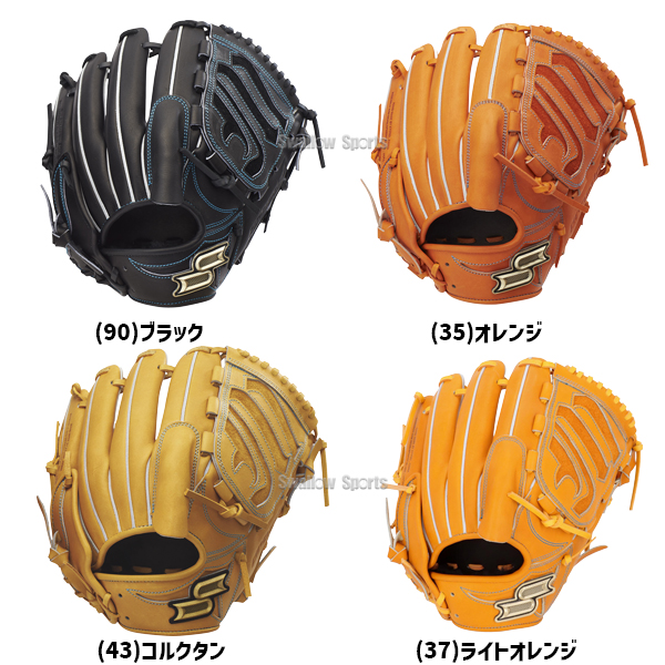 野球 SSK エスエスケイ 硬式グローブ 大人 一般 高校生 硬式 グローブ