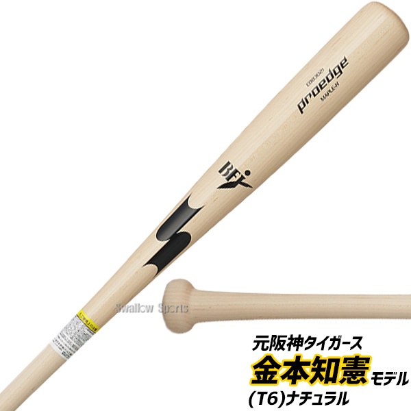 希少 SSK 木製バット硬式バット 現プロエッジ 旧プロフェッショナル