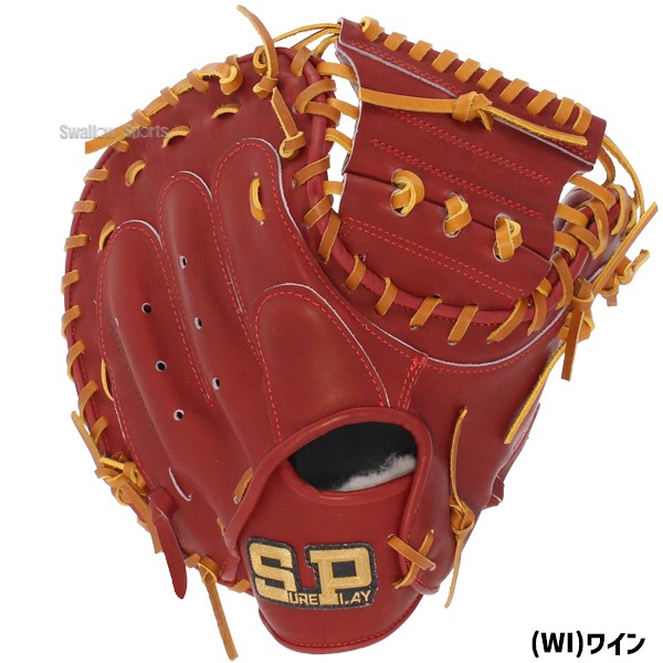 野球 シュアプレイ 湯もみ型付け済 硬式キャッチャーミット 部活推奨