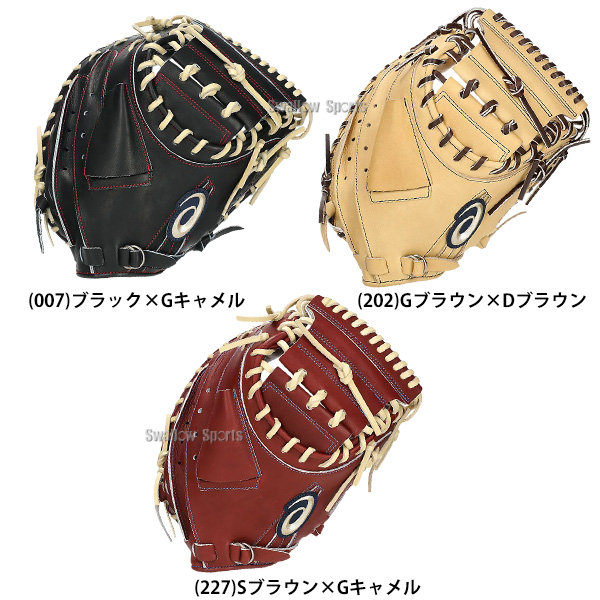 野球 アシックス ベースボール 硬式キャッチャーミット ゴールド
