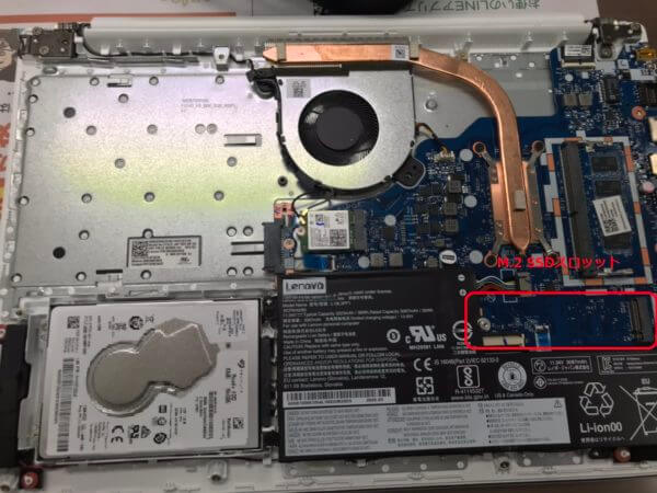 Lenovo Ideapad L3 15IML05の遅い動作を改善 - パソコン修理・データ