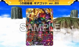 バディファイト 誕生！オレたちの最強バディ！」，パスワード全27種が