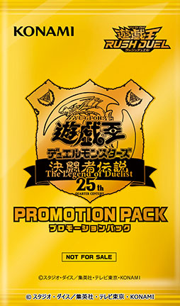 2024年2月開催「遊戯王デュエルモンスターズ 決闘者伝説 QUARTER