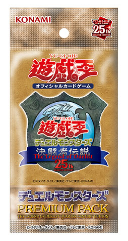 2024年2月開催「遊戯王デュエルモンスターズ 決闘者伝説 QUARTER