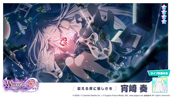 画像ギャラリー No.009 | 「プロセカ」，☆4[本当の想いを] 朝比奈まふゆら