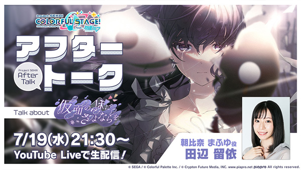 画像ギャラリー No.013 | 「プロセカ」，☆4[本当の想いを] 朝比奈まふゆら