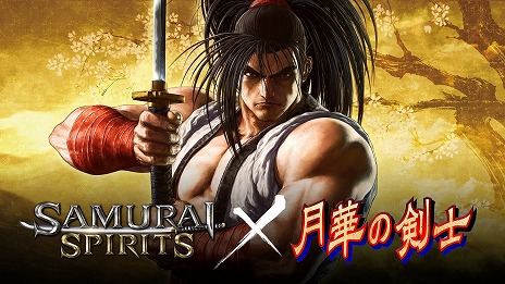 ネオポケ版「月華の剣士」がSwitch向けに本日リリース。“SAMURAI