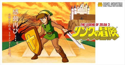 ゲーム＆ウオッチ ゼルダの伝説」に収録される3作品の公式サイトが本日