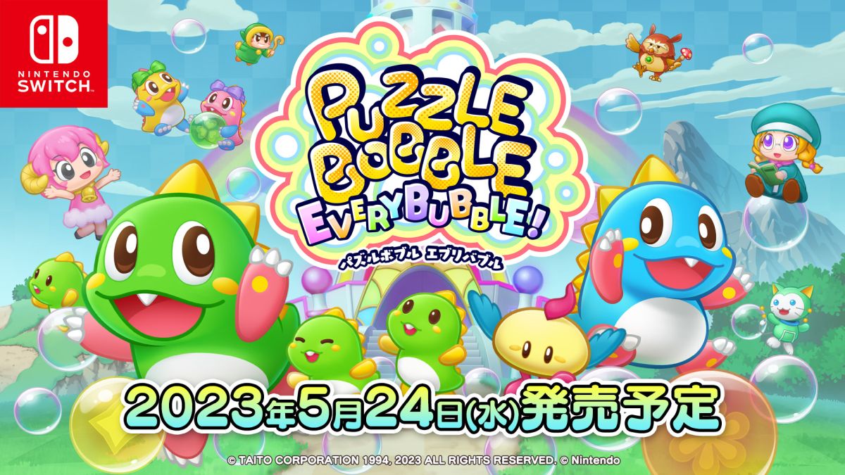 パズルボブル エブリバブル!」の発売日が5月24日に決定。オンライン