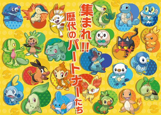 ポケモン スカーレット・バイオレット」，追加DLC「ゼロの秘宝 後編