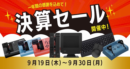 X68000 Z PRODUCT EDITION」（本体，周辺機器），「ズイキマスコン for