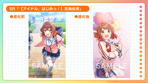 学園アイドルマスター」に新アイドル「花海佑芽」が実装。ガシャ10連分