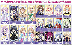 Nintendo Switch版 ネプテューヌ Re;Birth123 トリプルパック まとめページ