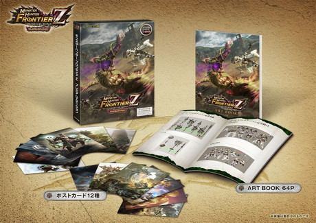 モンスターハンター フロンティアZ プレミアムエディション」とPS4専用