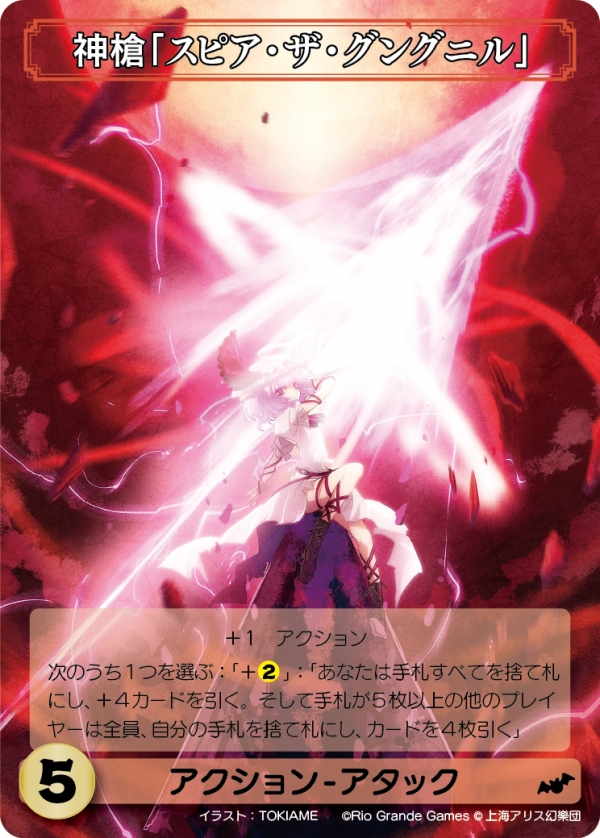 画像ギャラリー No.003 | カードゲーム「東方祀爭録〜東方紅魔郷編