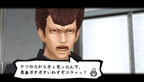 画像ギャラリー No.024 | 発売前に理解しておこう！「喧嘩番長4