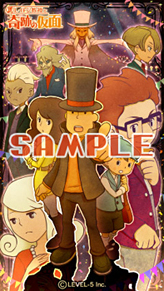 画像ギャラリー | 「レイトン教授と奇跡の仮面」のモバイル用デジタル