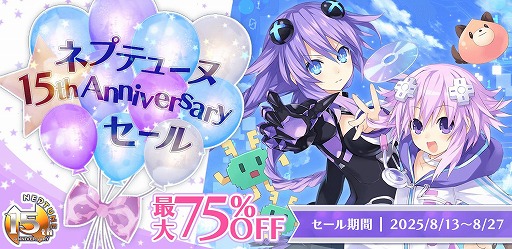 ネプテューヌ」シリーズ15周年特設サイトがオープン。つなこ氏による