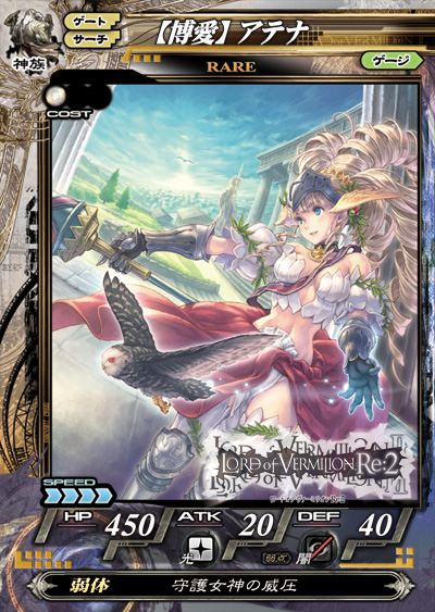 画像ギャラリー No.013 | 「ロード オブ ヴァーミリオンRe:2」が2011年