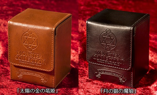 モンスター・コレクション TCG」20周年記念商品「太陽の金の竜姫／月の