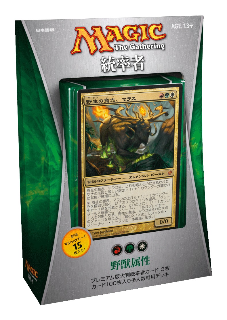 画像ギャラリー No.005 | 「マジック：ザ・ギャザリング」の構築済み