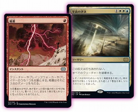 MtG再録セット「ダブルマスターズ 2022」が7月8日に発売へ。ドラフト