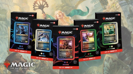 マジック：ザ・ギャザリング」，ブースターパック“ジャンプスタート