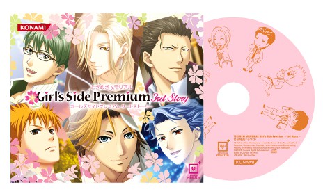 ときめきメモリアル Girl's Side Premium 〜3rd Story〜」の発売日が