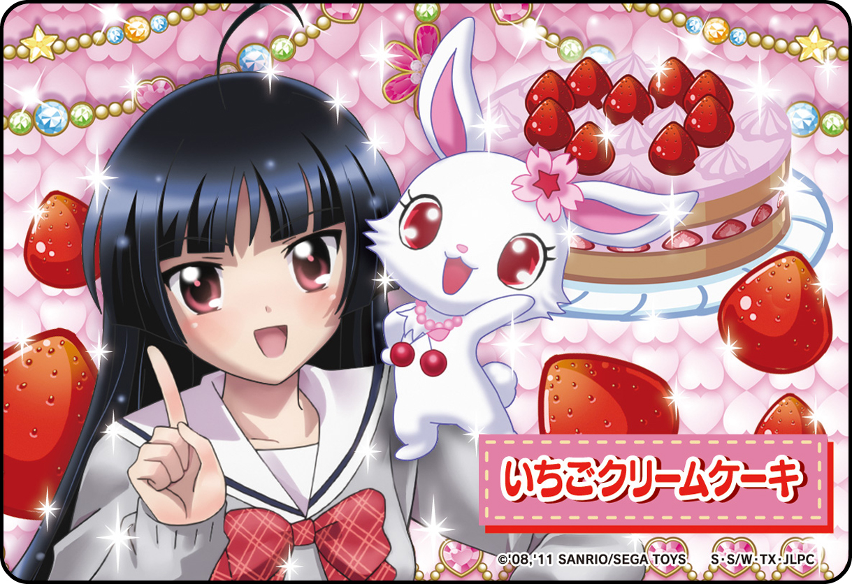 画像ギャラリー No.007 | 「ハローキティとまほうのエプロン」新カード第6