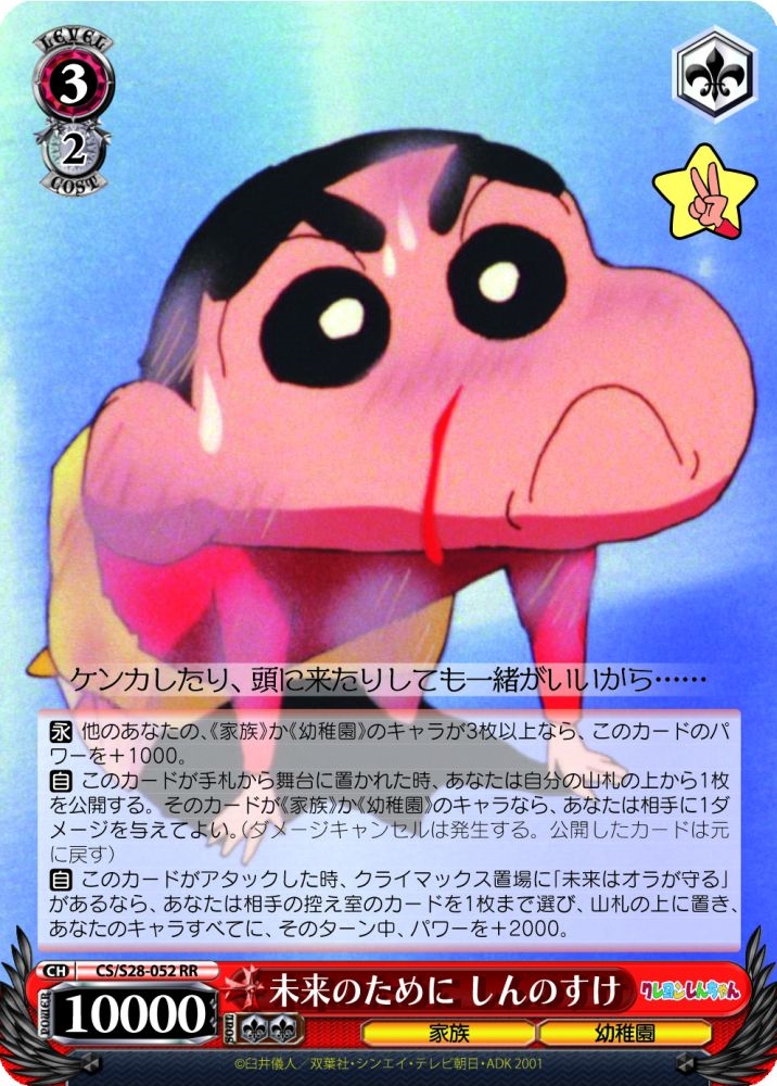 画像ギャラリー No.008 | 「ヴァイスシュヴァルツ」の「クレヨン