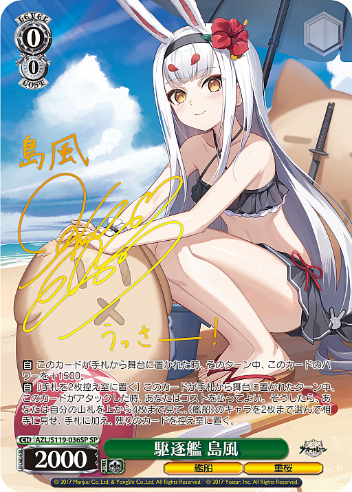 アズレン」新規描き起こしイラストは28種類！「ヴァイスシュヴァルツ