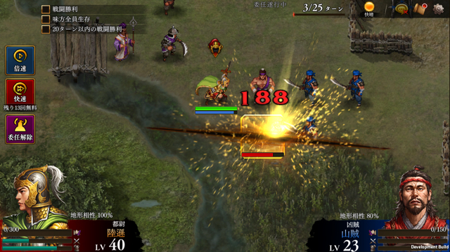 画像ギャラリー No.007 | 「三國志曹操伝 ONLINE」，演義編の新