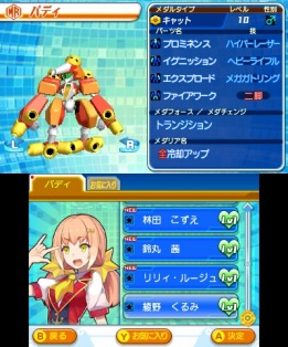 メダロット ガールズミッション カブトVer. / クワガタVer.」バディ