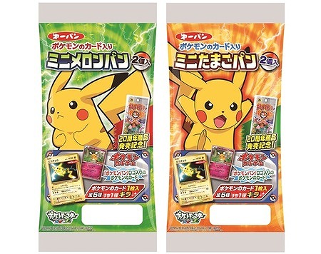 ポケモンカードのおまけ付き「ポケモンパン」が9月1日から期間限定発売