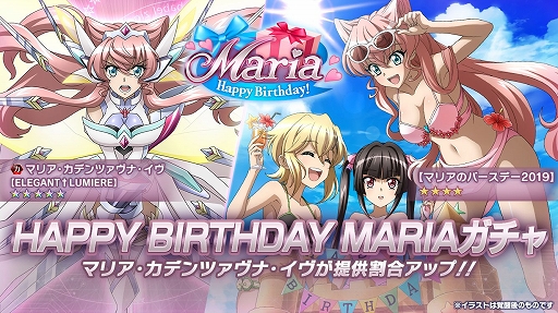 戦姫絶唱シンフォギアXD UNLIMITED」，マリア・カデンツァヴナ・イヴの