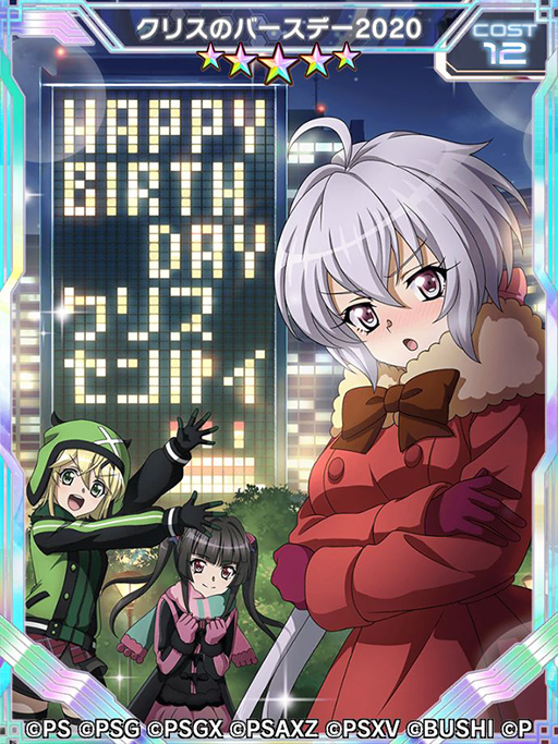 シンフォギアXD」で雪音クリスの誕生日キャンペーンが開催中