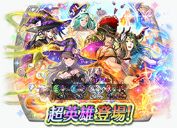 仮装したカムイ（男女）らが参戦。「ファイアーエムブレム ヒーローズ