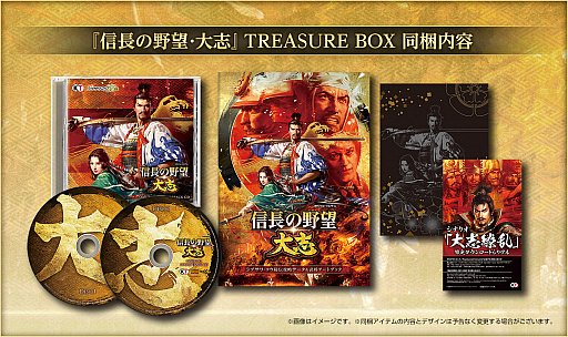 信長の野望・大志」，豪華特典付いた「TREASURE BOX」の内容が公開
