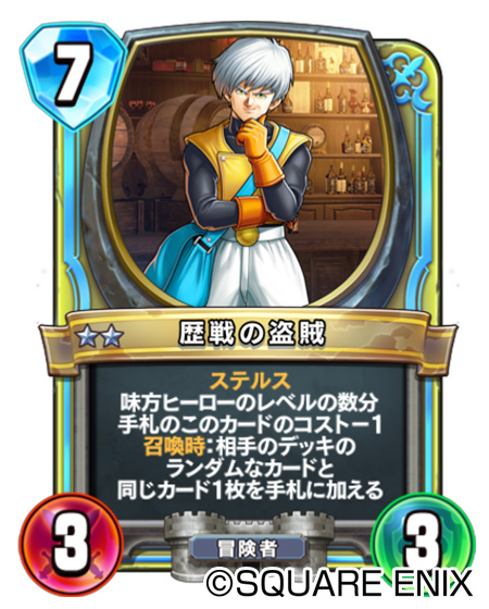 画像ギャラリー No.008 | 「DQライバルズ エース」真2弾カードパック