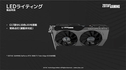 ZOTAC，独自2連ファン搭載のRTX 3060 Tiカード計2製品を発売