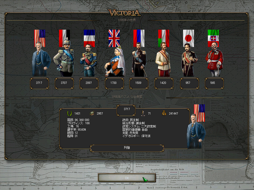 4Gamer.net】［特集］「ヴィクトリア・レボリューション」の魅力と