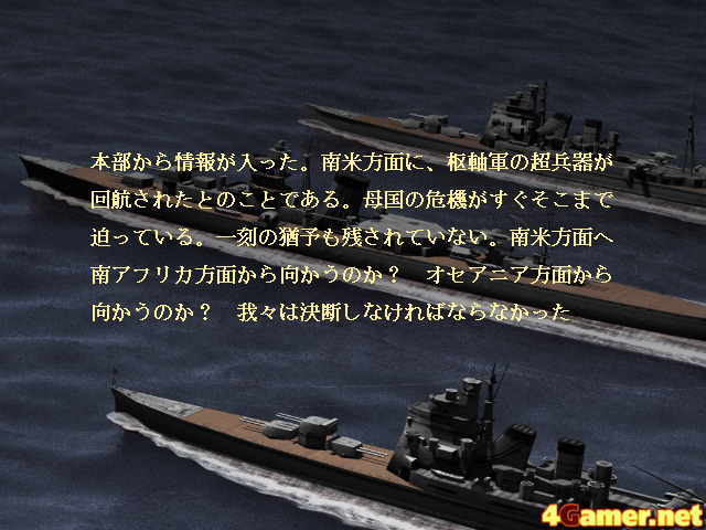 4Gamer.net: アクション 鋼鉄の咆哮3 ～ウォーシップコマンダー～ レビュー