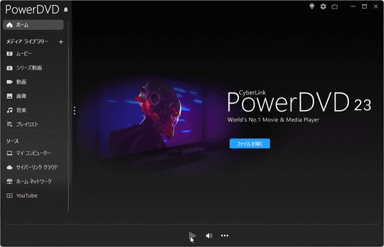 2026最新】無料のDVD再生ソフトおすすめ10選「Windows 10/11・Mac対応」